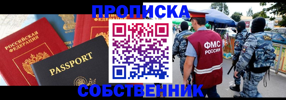 прописка поиск в Назарово