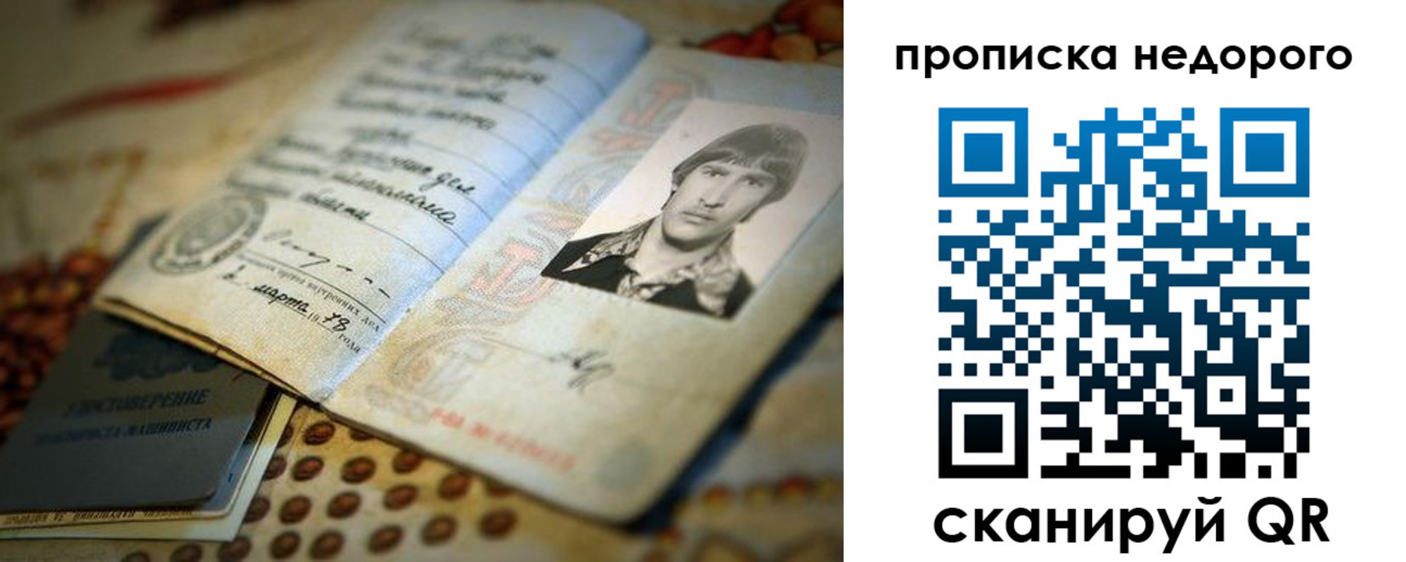 временная регистрация гарантия в Назарово