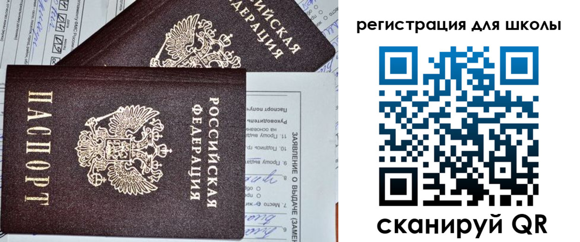 прописка штамп в Назарово