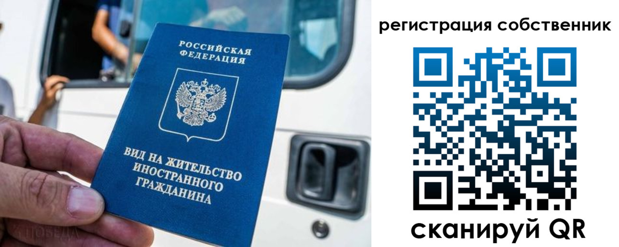 прописка для работы в Назарово