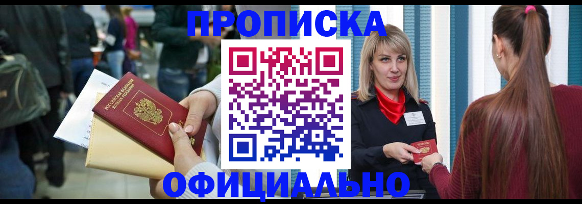 временная регистрация адрес в Назарово