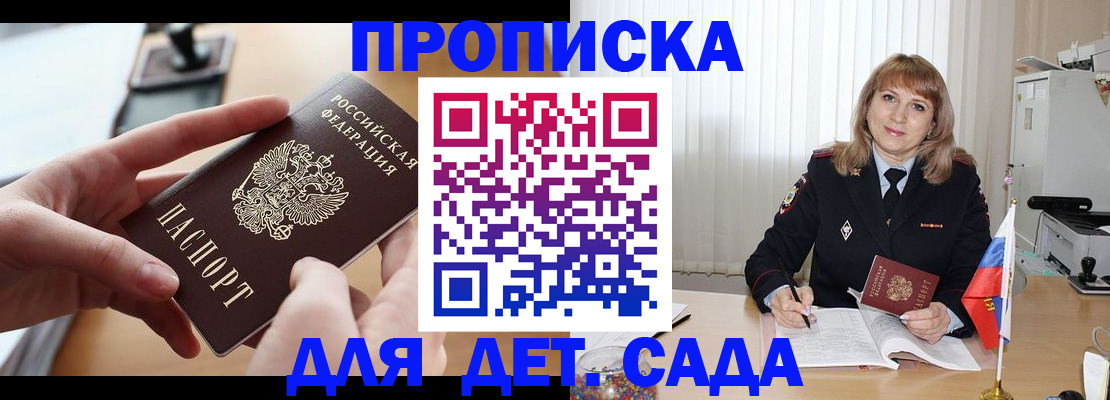 временная регистрация 2025 в Назарово