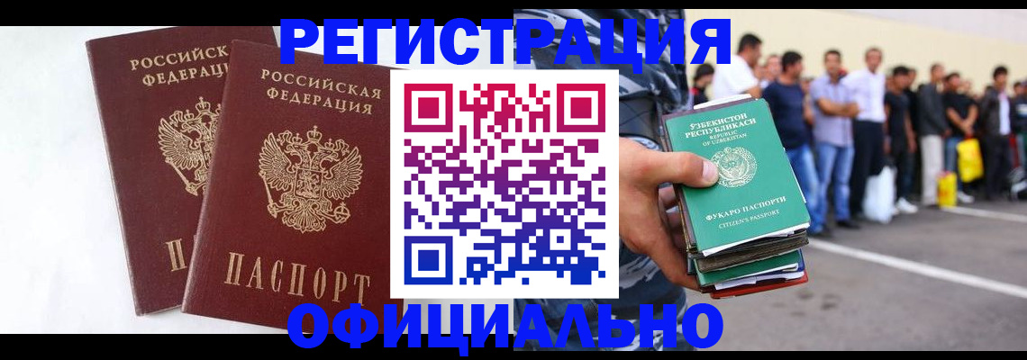 регистрация для школы в Назарово