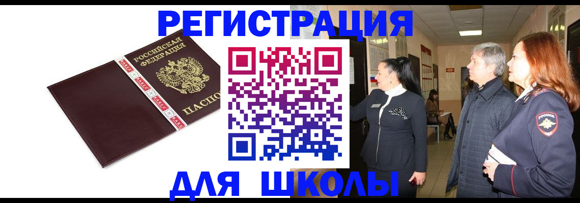 временная регистрация в квартире в Назарово