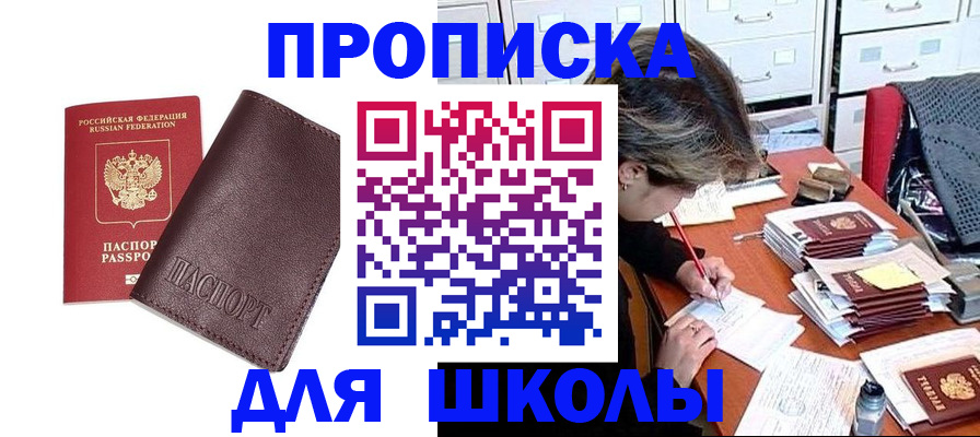 прописка в квартире в Назарово