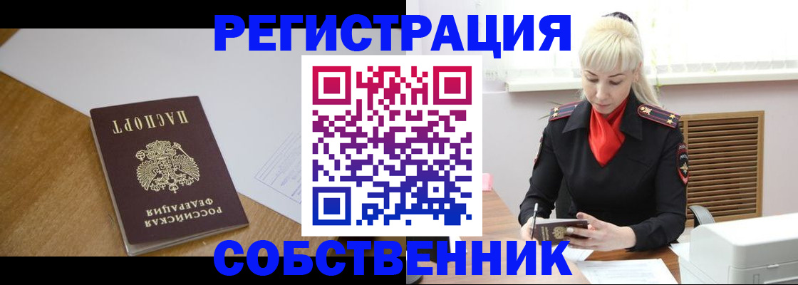 временная регистрация госуслуги в Назарово