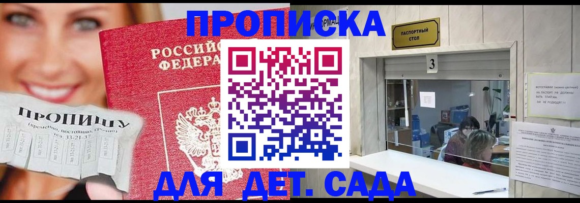 пропишу в квартире в Назарово