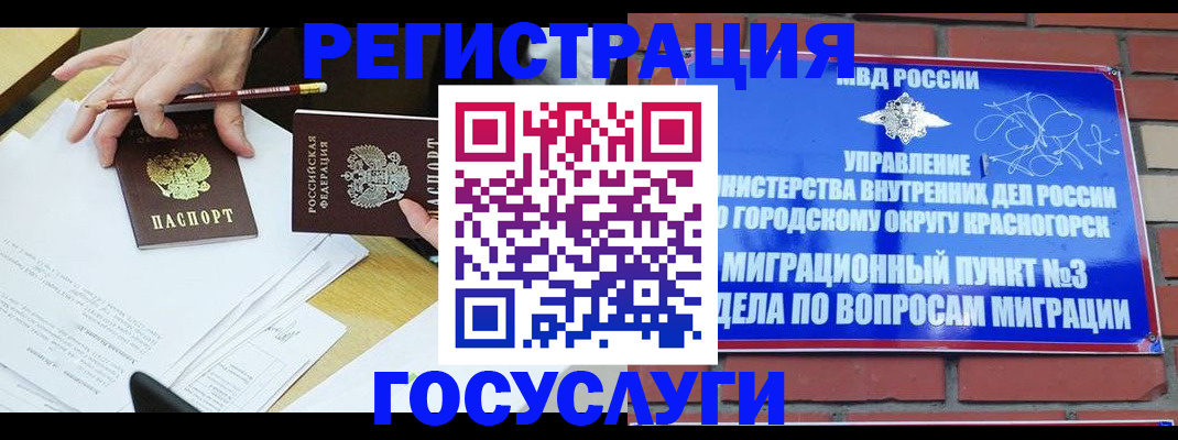 временная регистрация адрес в Назарово