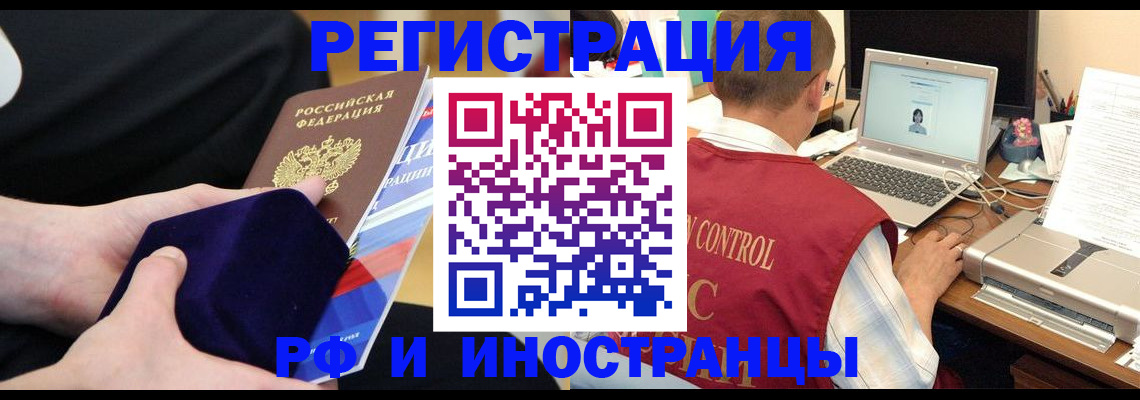 регистрация в Назарово