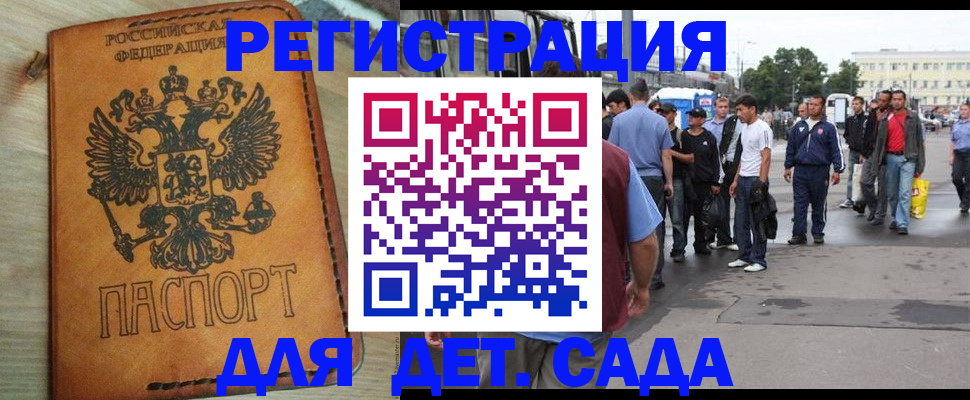 прописка иностранных граждан в Назарово